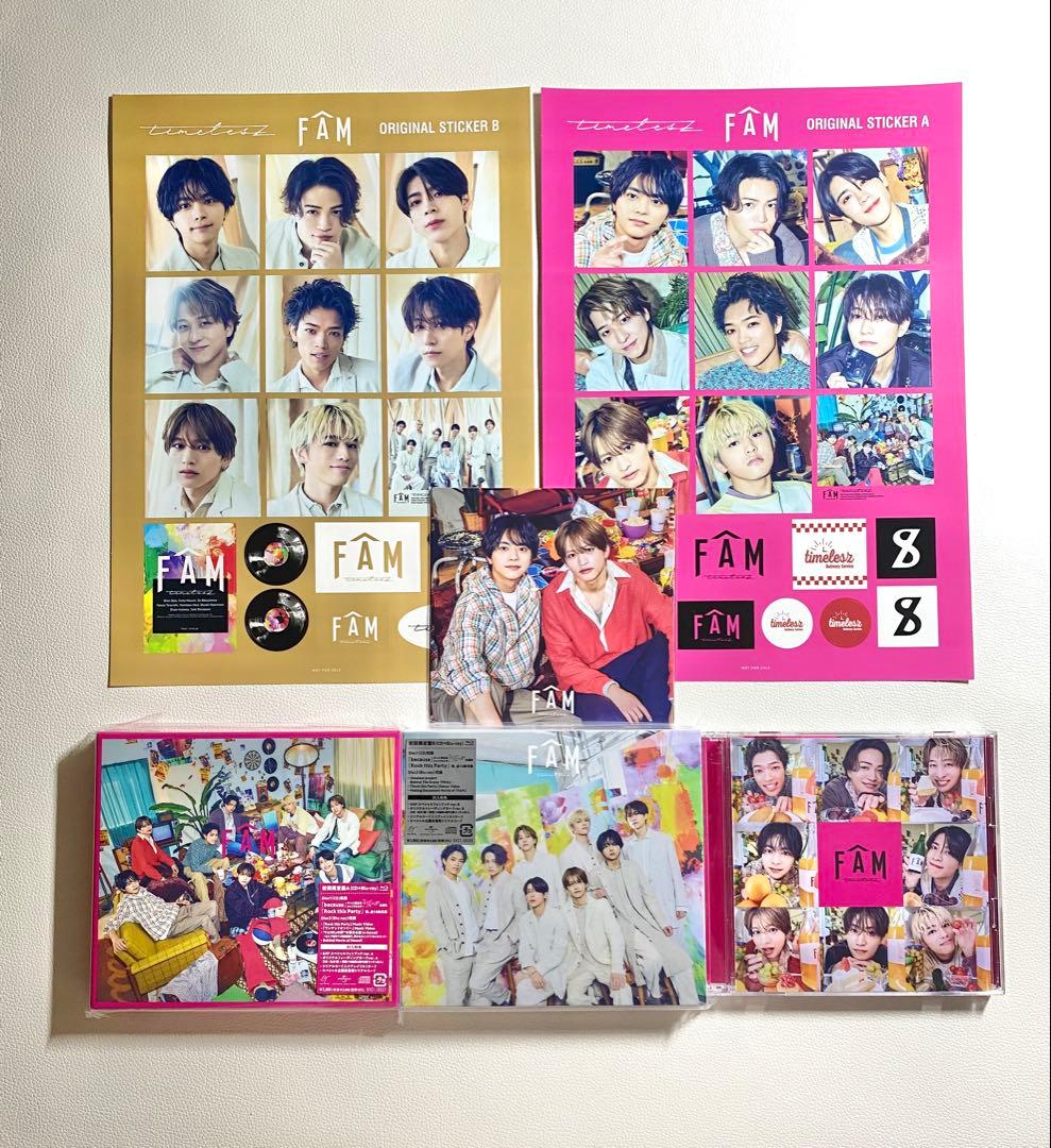【選べるトレカ】timelesz アルバム『FAM』3形態+特典付/新品未使用 timelesz アルバム FAM 3形態セット - メルカリ