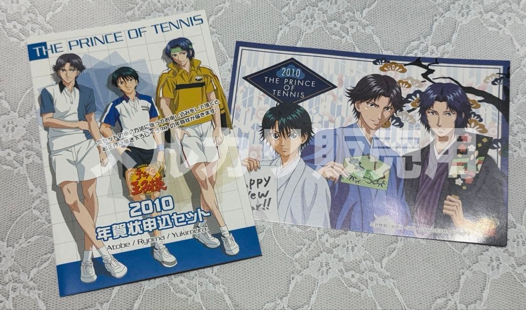 テニスの王子様 年賀状 2010 越前、跡部、真田 FEEL MEE：越前リョーマ「青」と跡部景吾&越知月光「Satisfaction」CD