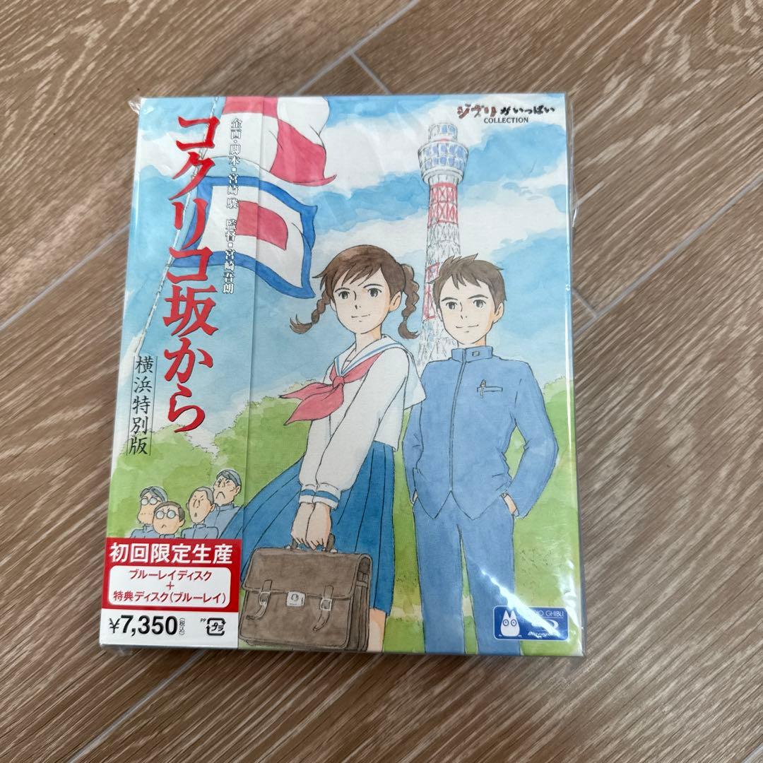 スタジオジブリ DVD Blu-ray まとめ売り コクリコ坂から 紅の豚 - メルカリ