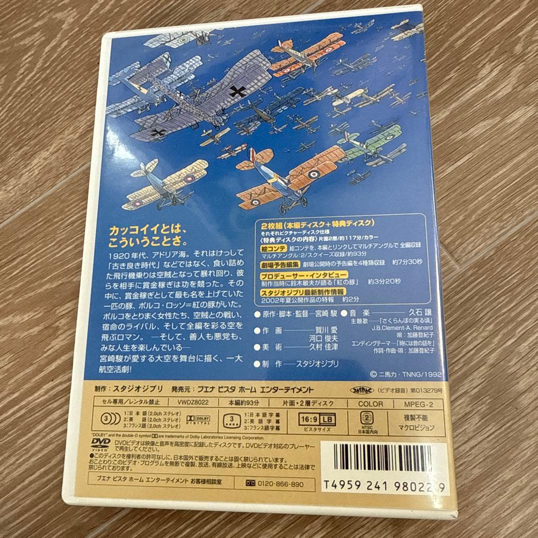 スタジオジブリ DVD Blu-ray まとめ売り コクリコ坂から 紅の豚 - メルカリ