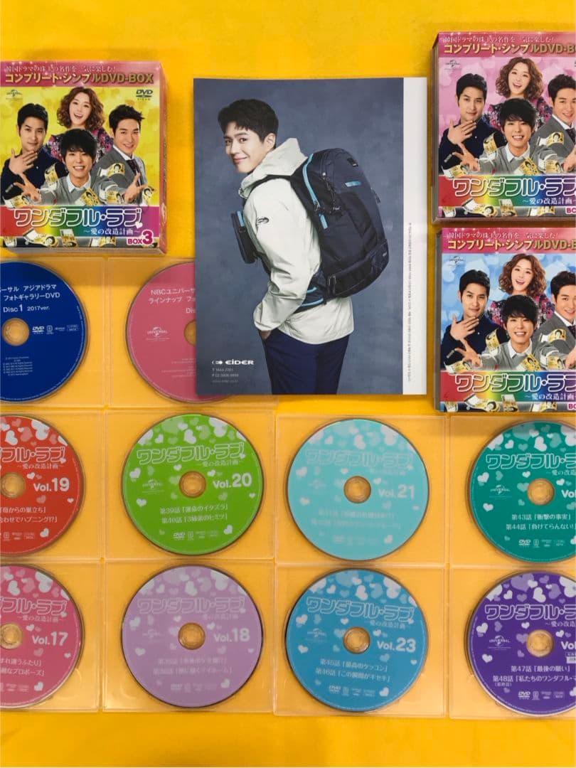 パク・ボゴム『ワンダフル・ラブ』 〜愛の改造計画〜DVD BOX Amazon.co.jp: ワンダフル・ラブ~愛の改造計画~ BOX1 (コンプリート