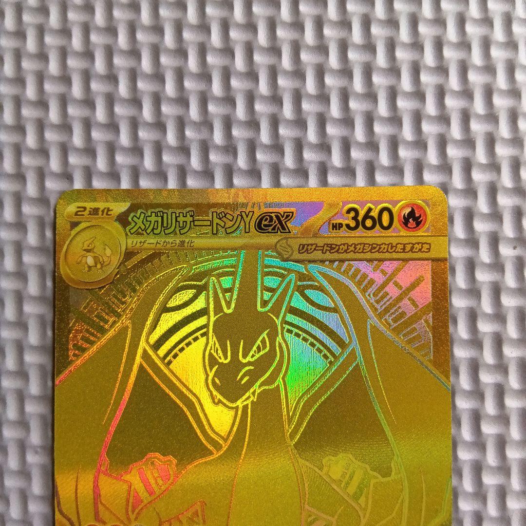 メガリザードンY ex ゴールドカード HP360 - メルカリ