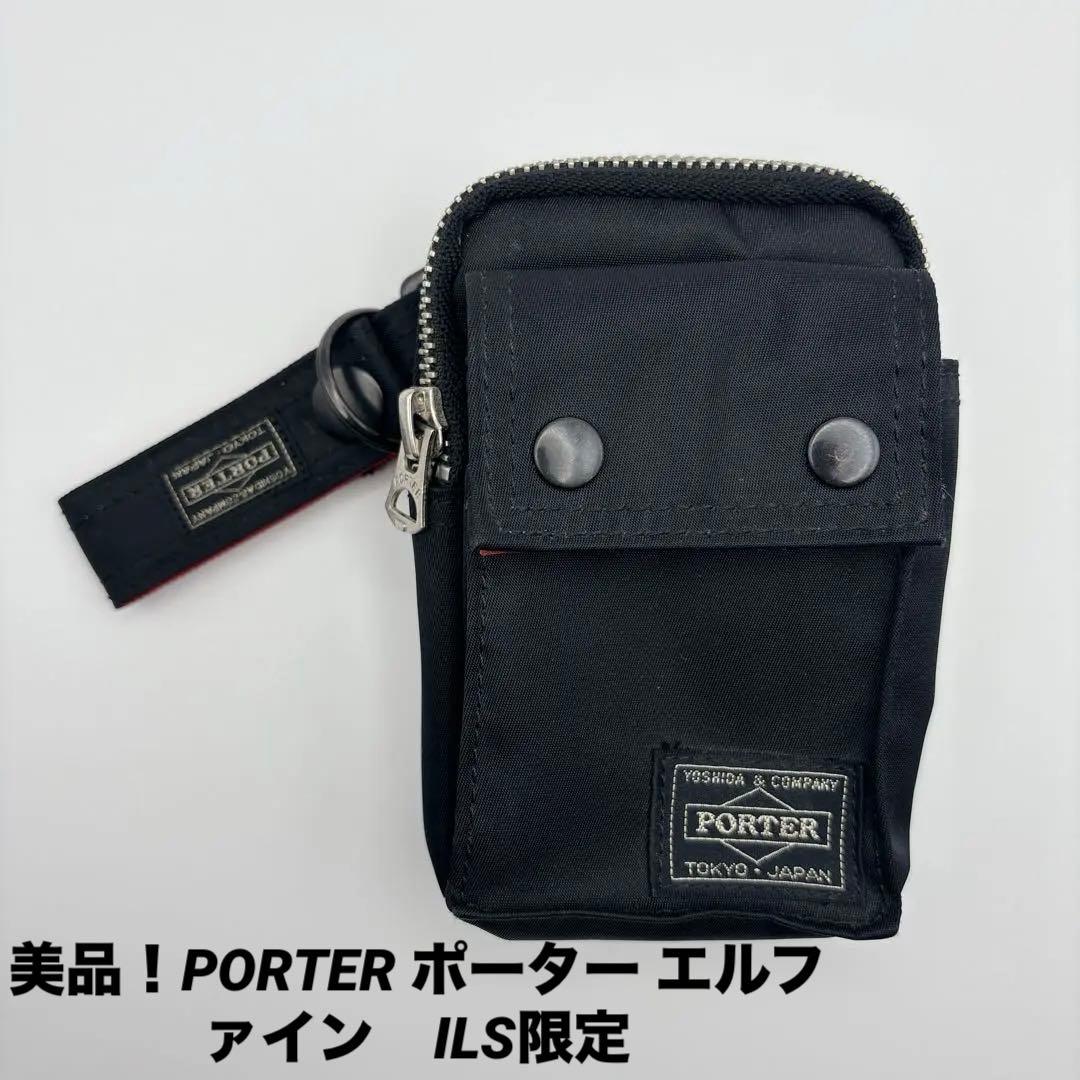美品！PORTER ポーター エルファイン ILS限定 モバイルポーチ - メルカリ