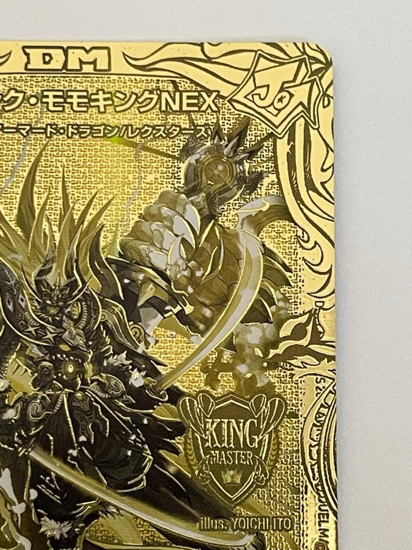 ボルシャック・モモキングNEX 20thSPゴールドレア - メルカリ
