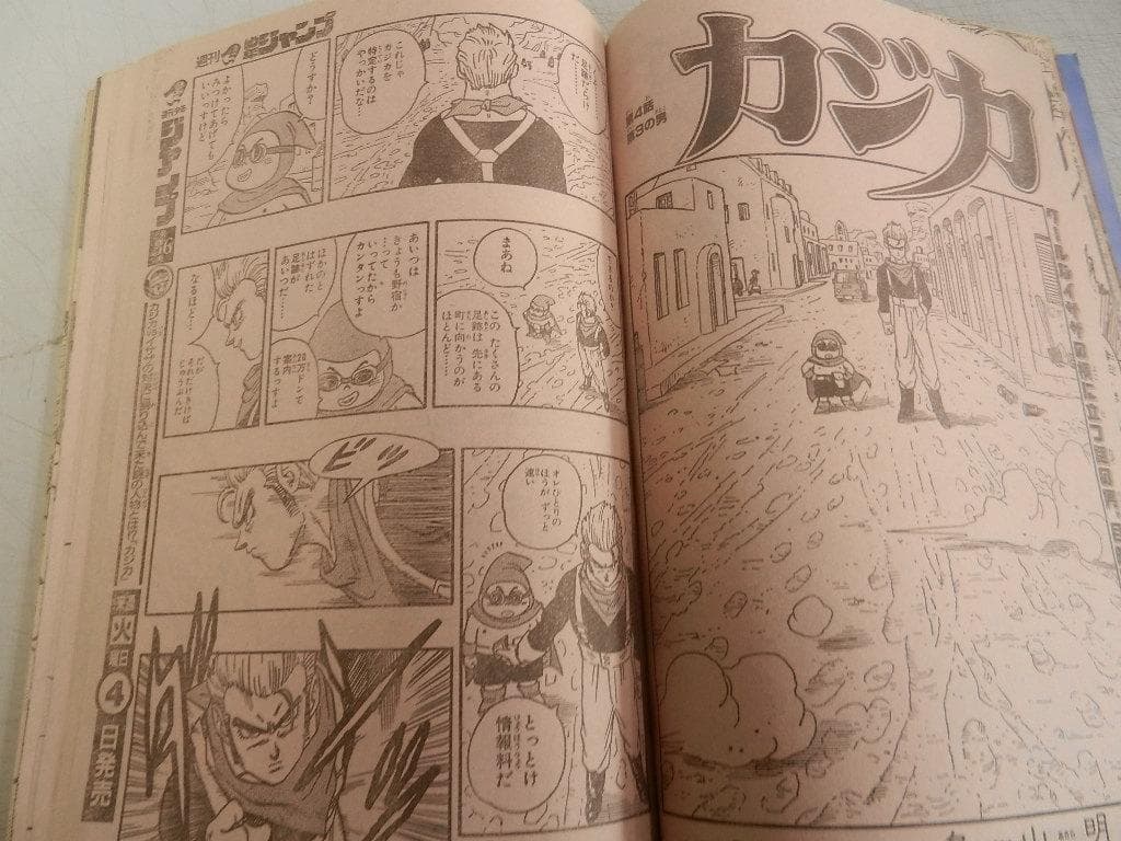 1998年＜№35＞【週刊少年ジャンプ】＜封神演義 連載100回記念