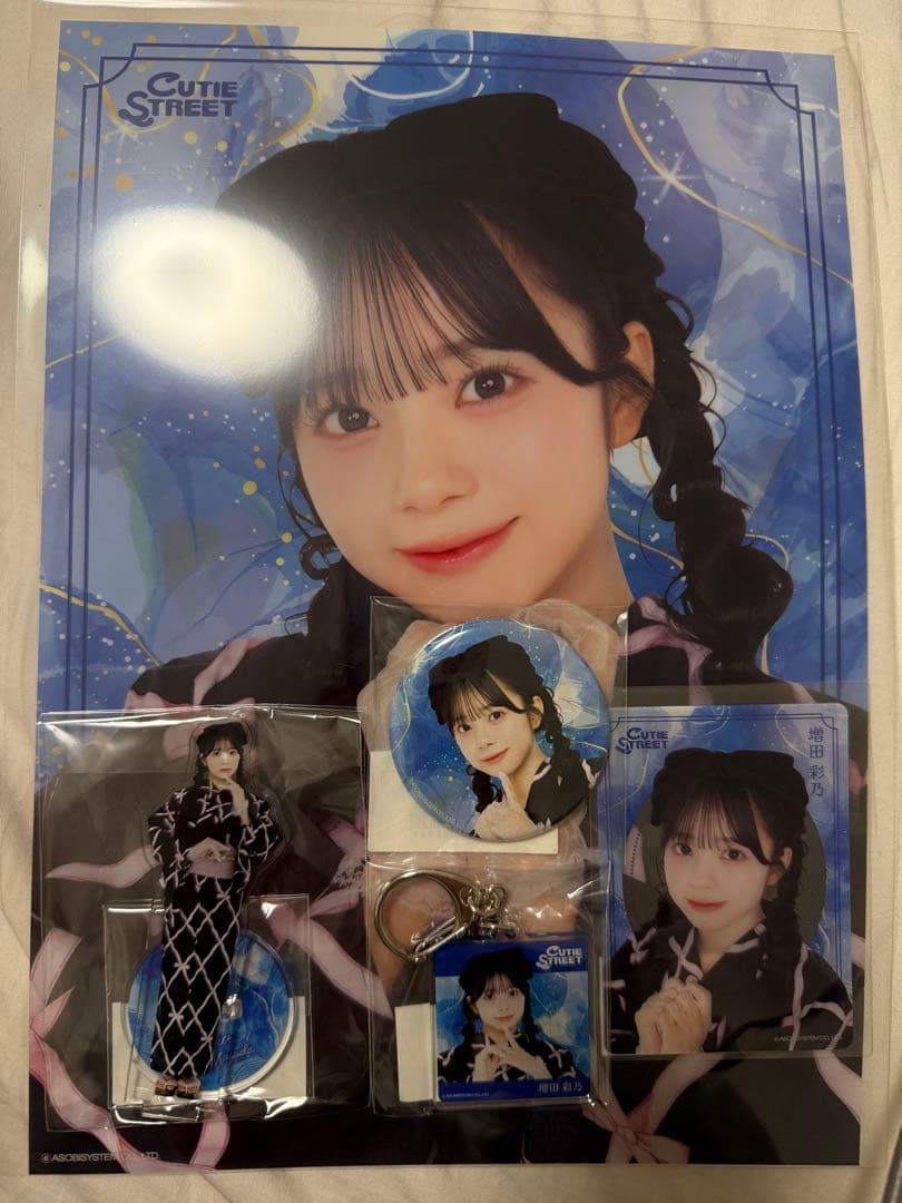 CUTIE STREET 増田彩乃 LARME 浴衣 すきくじ セット - メルカリ