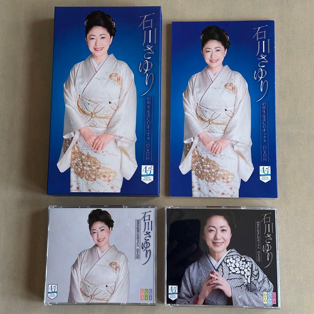 石川さゆり45周年記念CDボックス - メルカリ