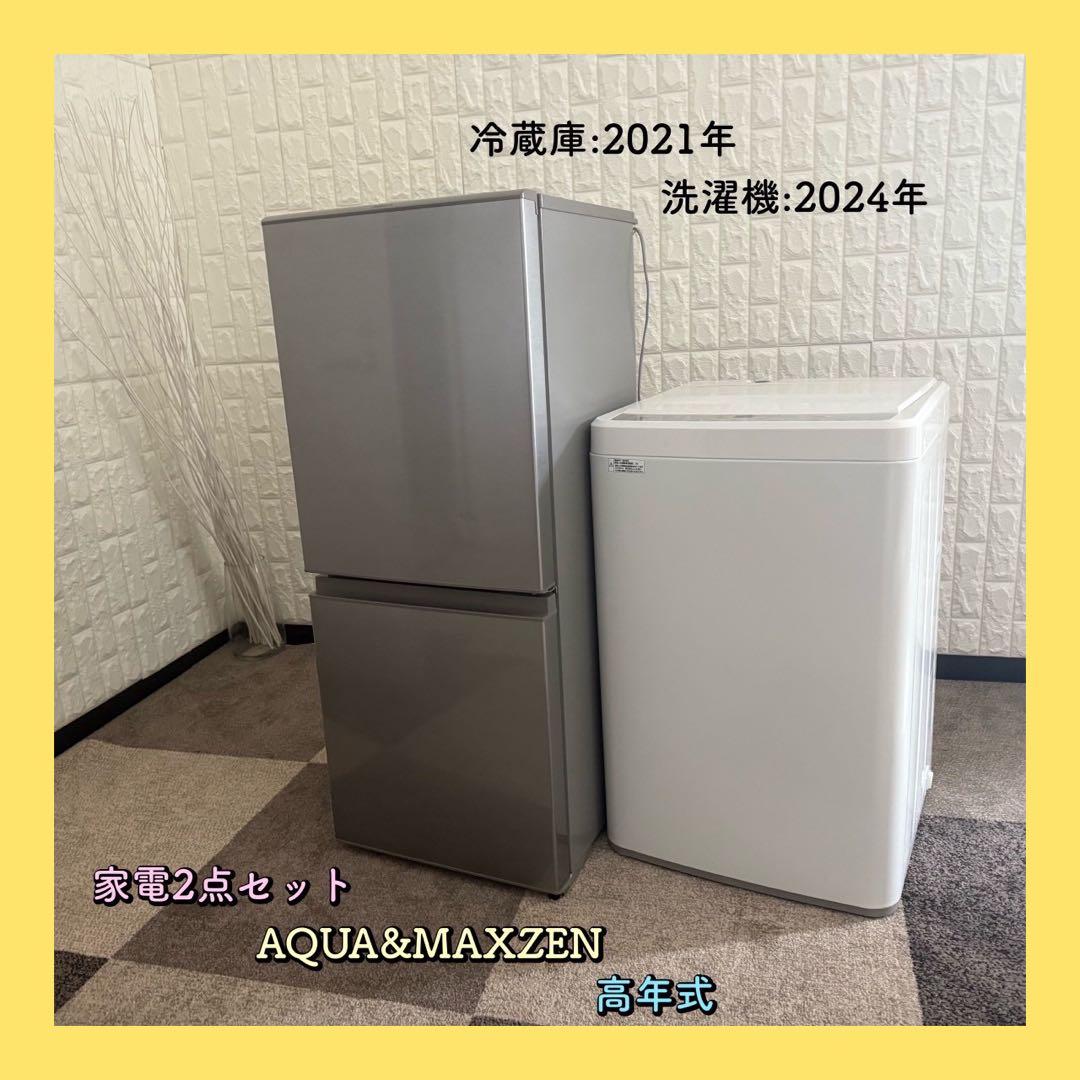 yu ✨家電セット　冷蔵庫　洗濯機　アクア　マクスゼン　美品 山善（YAMAZEN） 家電セット 一人暮らし 3点セット 冷蔵庫 106L 洗濯機