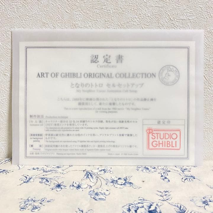 セールおもちゃ・ホビー・グッズ - 【ジブリパーク限定】超激レア