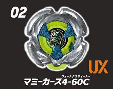 ベイブレードX ランダムブースターvol.8 マミーカース4-60C - メルカリ