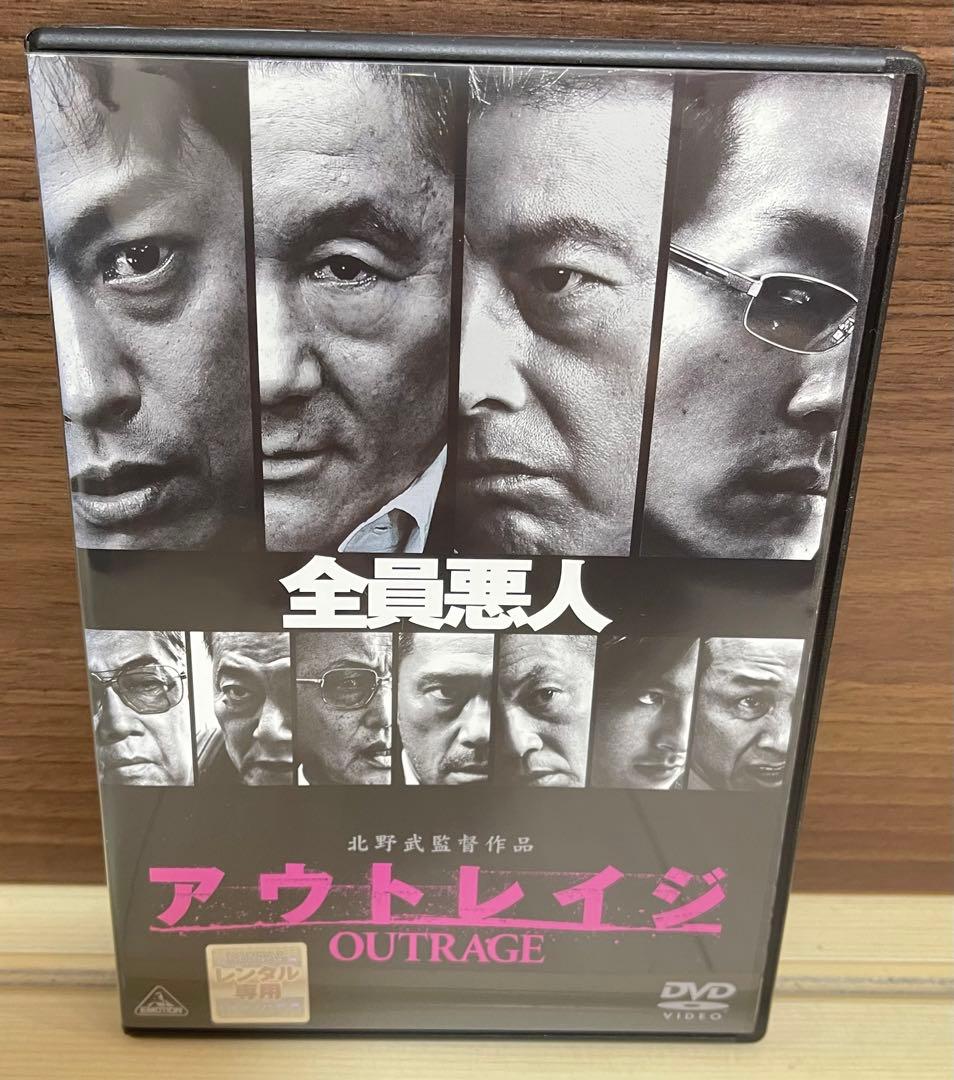 アウトレイジ 3作品 アウトレイジ ビヨンド 最終章 レンタルアップ商品