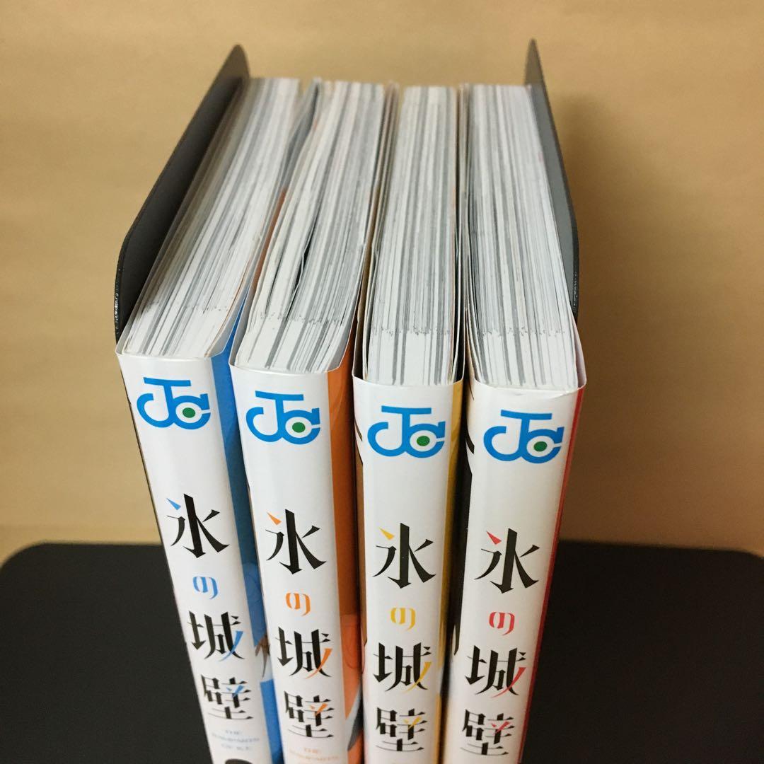 レンタルコミック 氷の城壁 1〜4巻セット 阿賀沢紅茶 ジャンプ