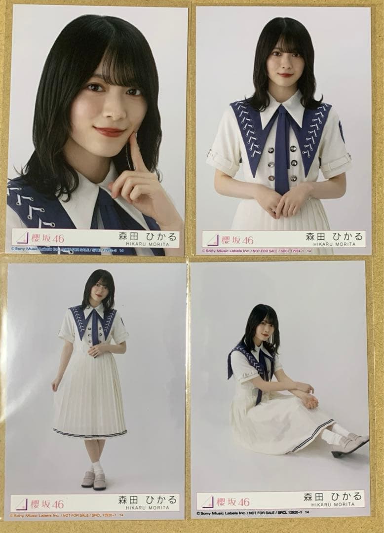 森田ひかる 2期生 生写真 封入 櫻坂46 自業自得 4種コンプ 制服 衣装