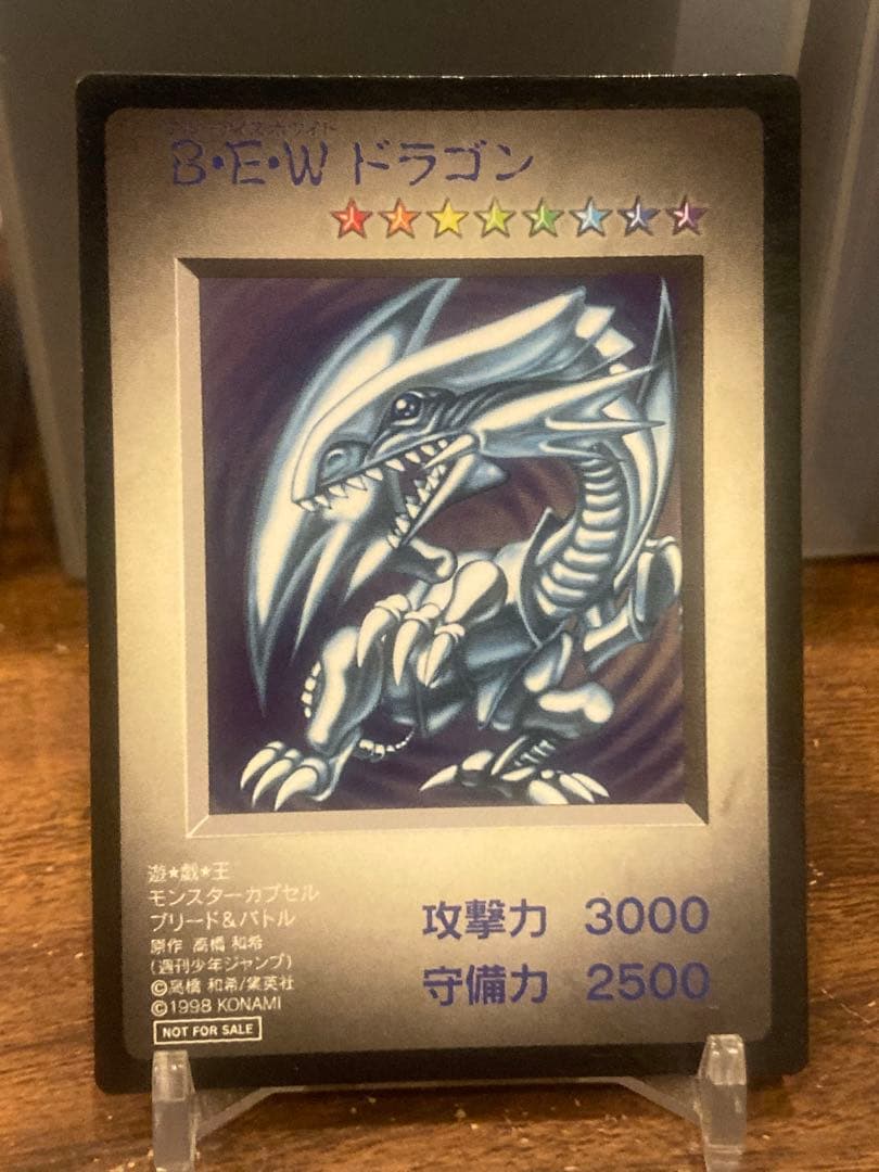 大特価 BEWドラゴン 青眼白龍 モンスターカプセル非売品プロモ【遊戯王カード】 大特価 BEWドラゴン 青眼白龍 モンスターカプセル非売品プロモ【遊戯王