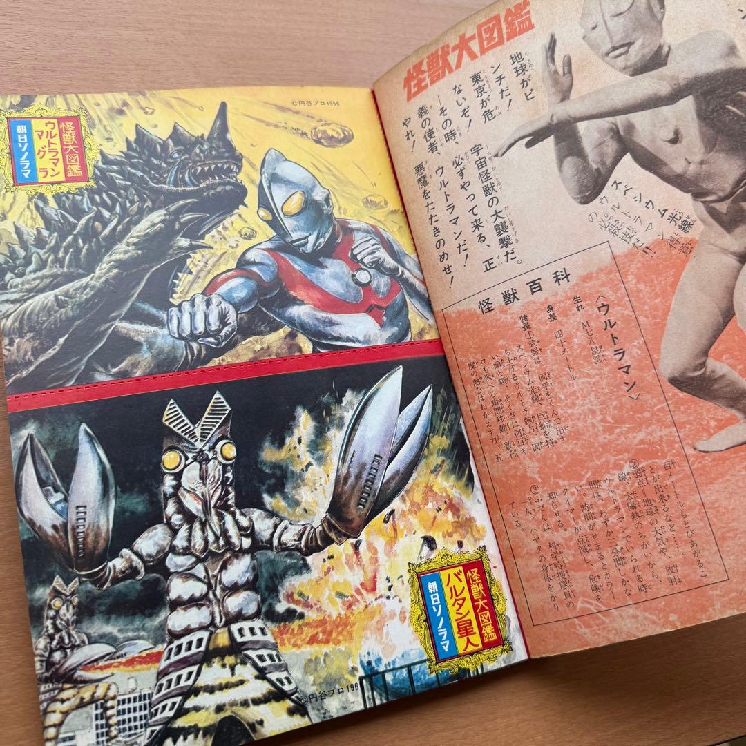 59年前】幻の初版！昭和レトロ『怪獣大図鑑』レトロ本 ウルトラマン
