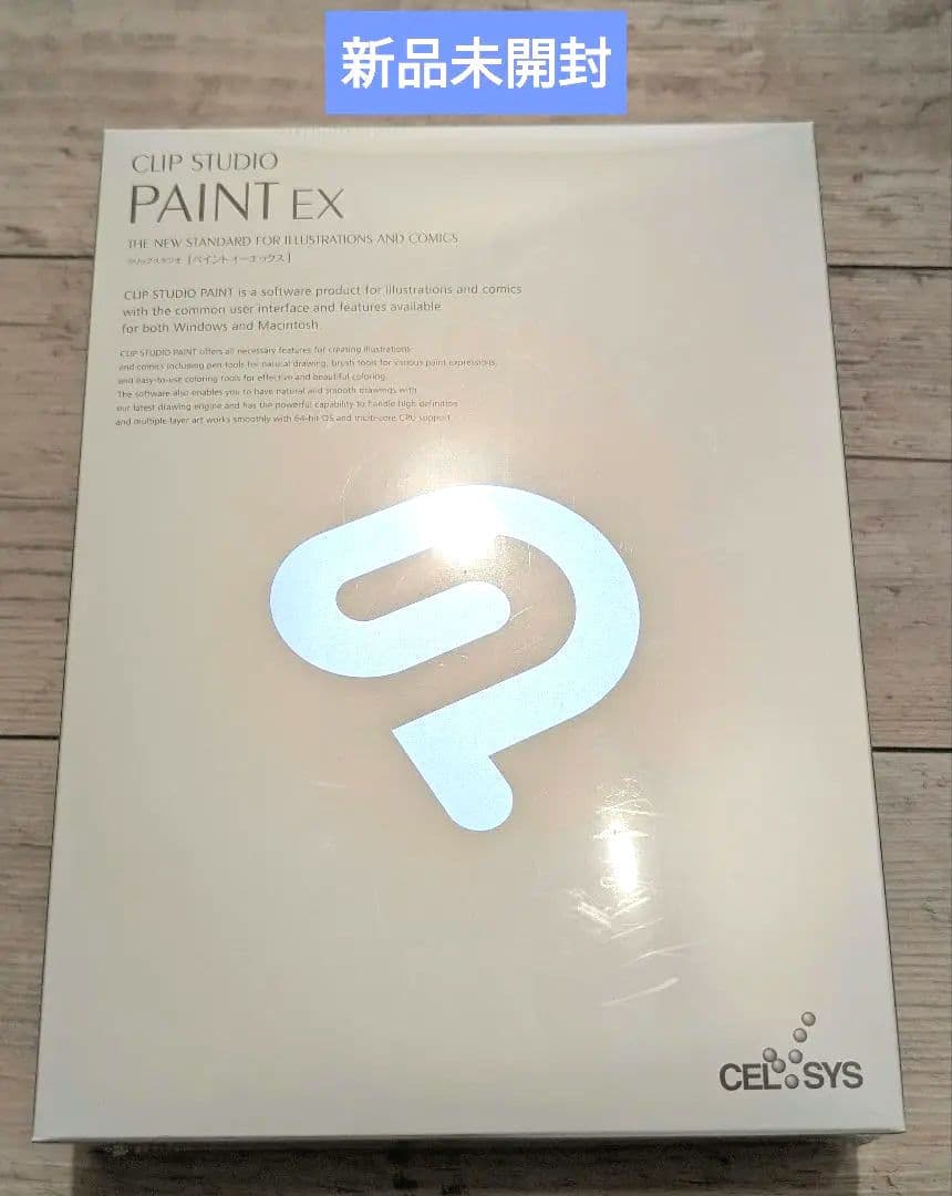 CLIP STUDIO PAINT EX 新品未開封