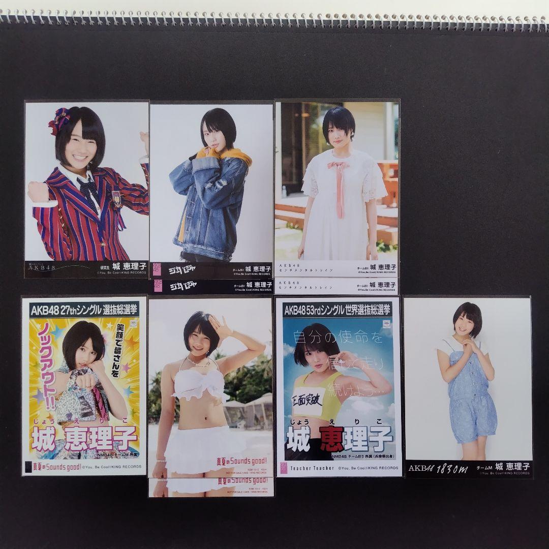 NMB48 城恵理子 生写真 グッズセット