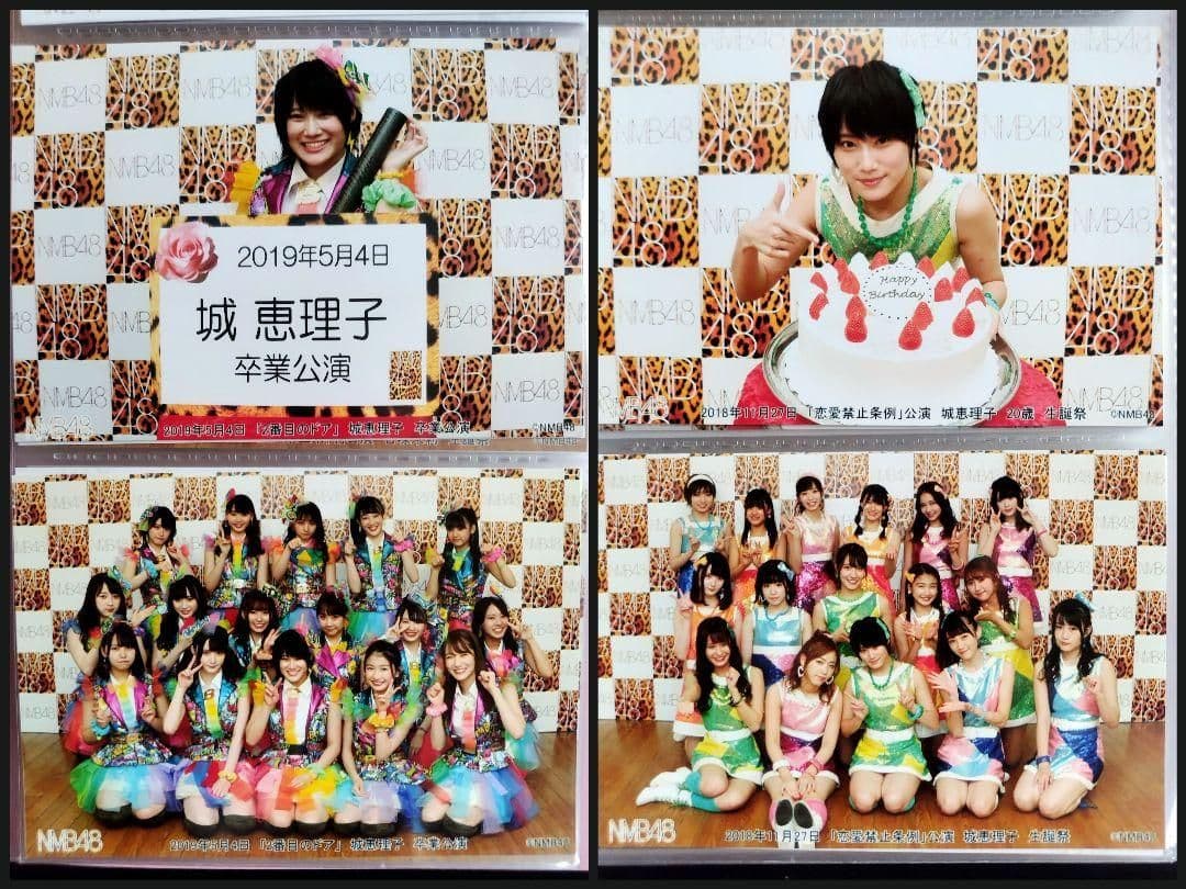 NMB48 城恵理子 生写真 グッズセット