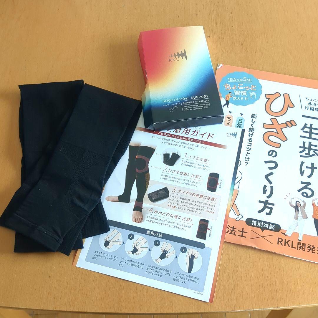 RKL SMOOTH MOVE SUPPORT 膝サポーター - メルカリ