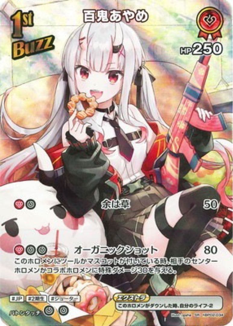 ホロライブ カードダス 百鬼あやめ 1st Buzz SR - メルカリ