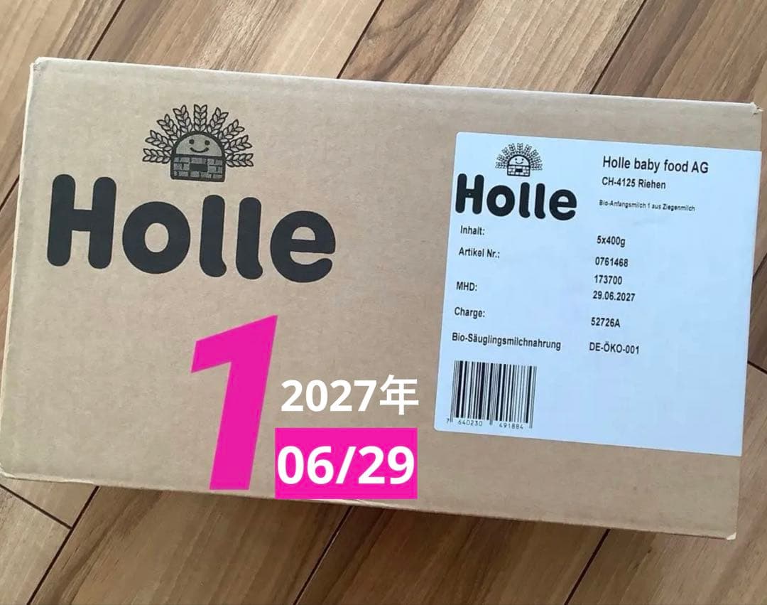 宅急便】Holle(ホレ)Bio やぎの粉ミルクStep1(生後0日〜) 1箱 - メルカリ