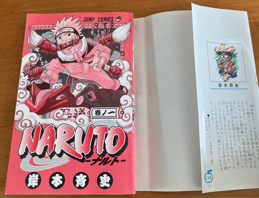 早い者勝ち！【初版】NARUTO ナルト 1巻 - メルカリ