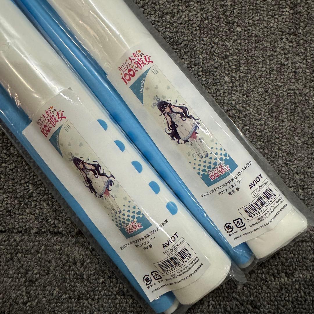 特大タペストリー 君のことが大大大大大好きな100人の彼女 好本 静 2点