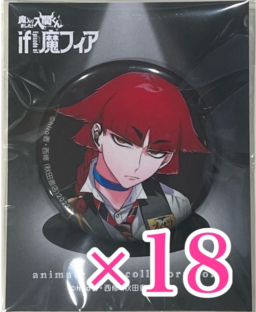 オペラ 缶バッジ 魔入りました！入間くん アニメイトカフェ if魔フィア ①
