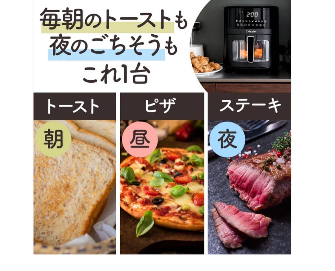 Crispio エアフライヤー 6.3L ノンフライヤー