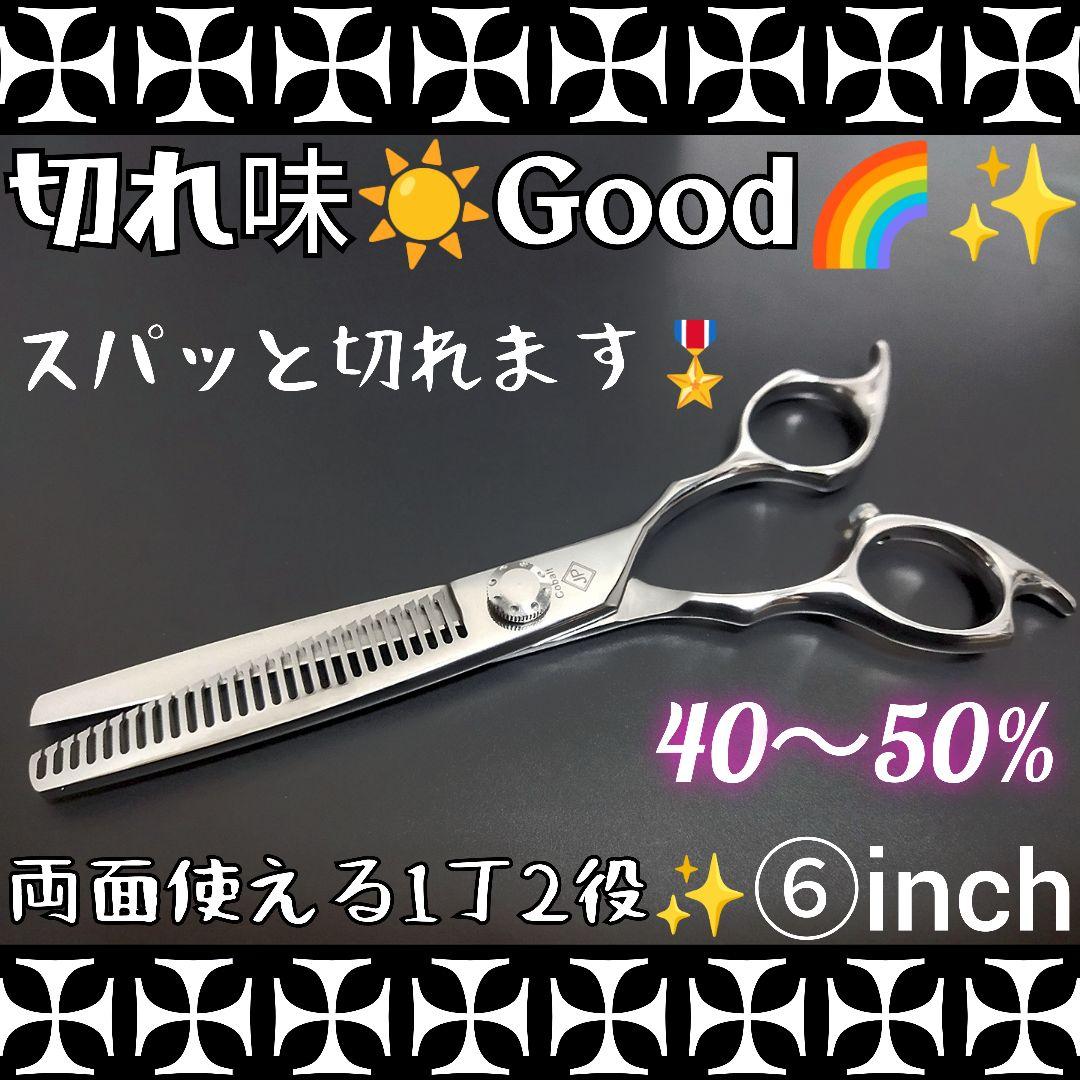 スパッと爽快に切れる理美容師サロン仕様セニングシザー⭐️犬トリミングペットも良 スパッと爽快に切れる理美容師サロン用カットシザーハサミ♪犬
