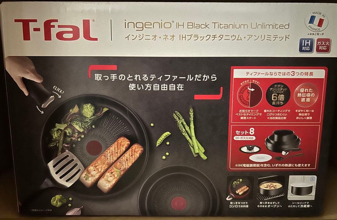 コ*K様 新品未開封 インジニオ・ネオ IHブラックチタニウム・アンリミテッド インジニオ・ネオ IHブラックチタニウム・アンリミテッド 9点セット