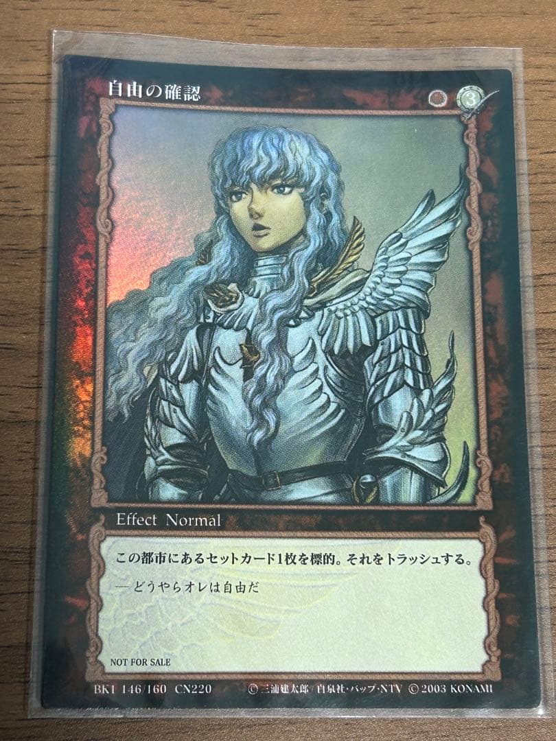 BERSERK TCG 自由の確認 大会限定 プロモ ベルセルクカード BERSERK TCG イシドロ BK4 26/80 - メルカリ