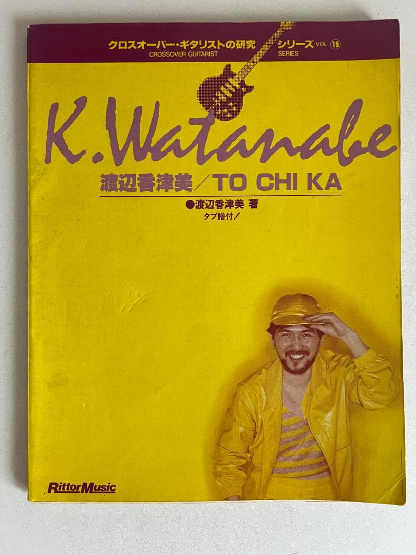 裁断済 渡辺香津美／TOCHIKA タブ譜付きギタースコア 渡辺香津美 TO CHI KA ギタースコア 楽譜 トチカ - メルカリ