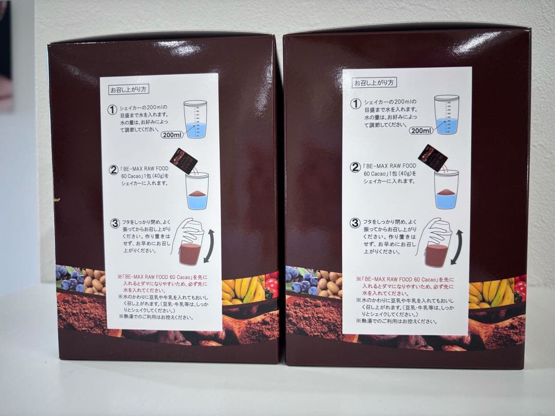 BE-MAX RAWFOOD60 Cacao ビーマックス ローフード 2箱 - メルカリ