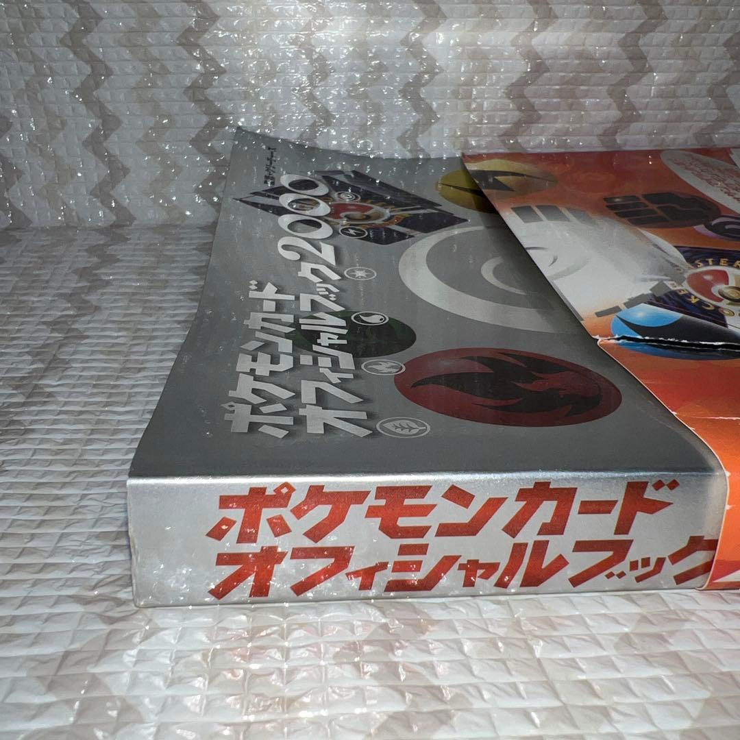 ポケモンカード オフィシャルブック2000 初版 - メルカリ