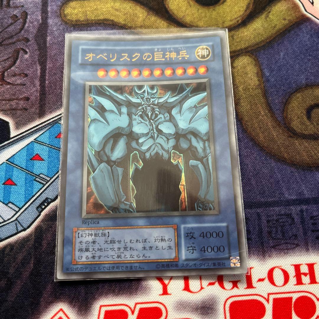 遊戯王 オベリスクの巨神兵 決闘王の記憶 決闘都市編 ウルトラ - メルカリ