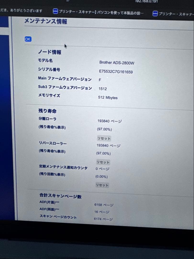 《良品》ブラザー ドキュメントスキャナー ジャスティオ ADS-2800W