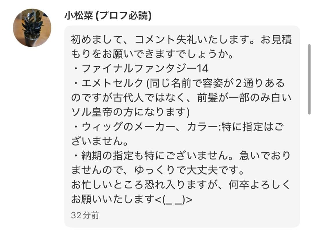 小松菜(プロフ必読)ページ