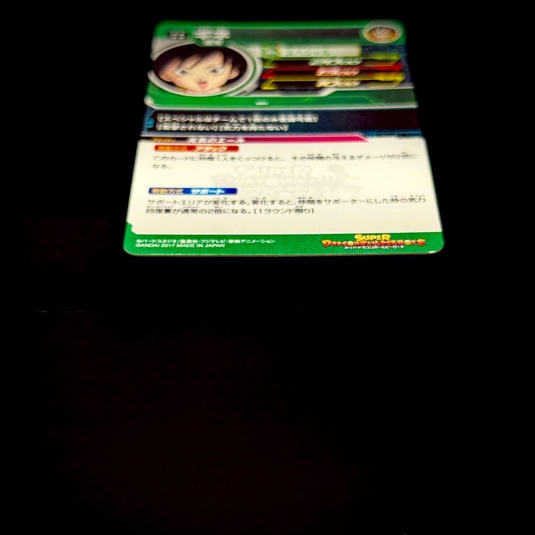 スーパードラゴンボールヒーローズ ギネ SH2-59 - メルカリ