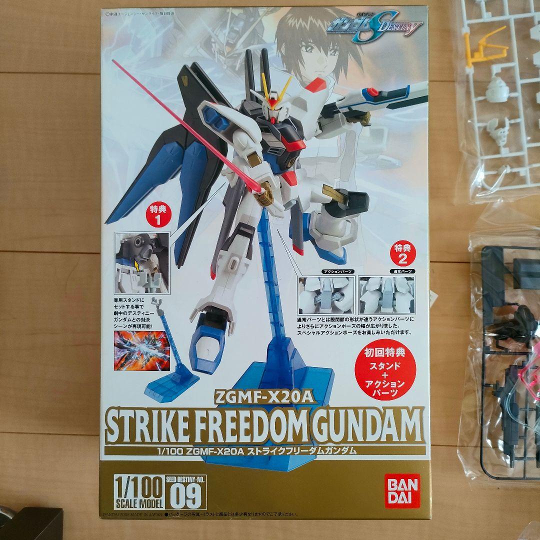 ガンプラ】初回限定ガンダムSEED ストライクフリーダムガンダム1/100