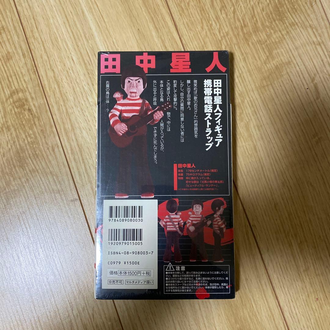 GANTZ 田中星人 単行本 7巻