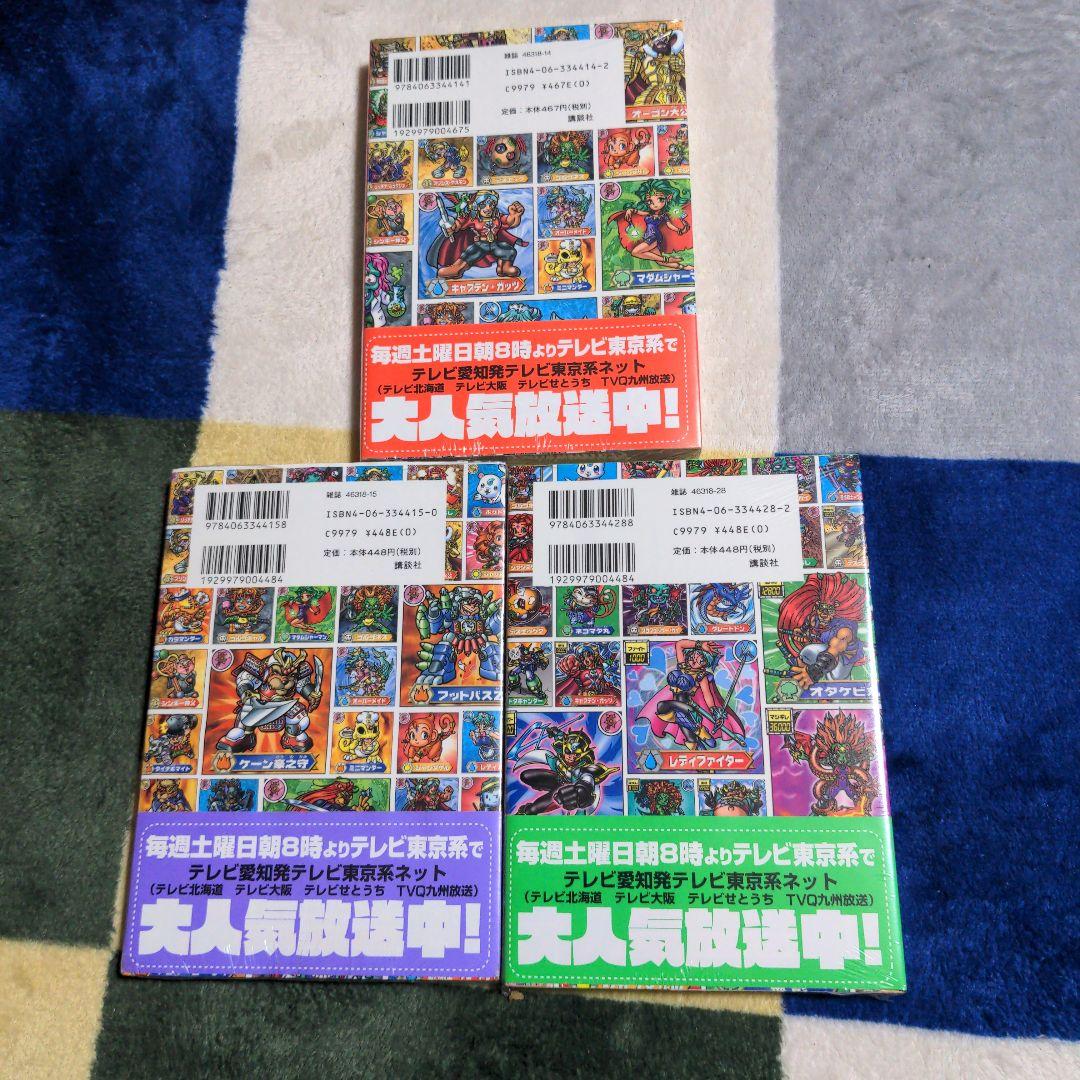 未開封 ボンボンコミック 仰天人間バトシーラー 全巻 初版 マイナー