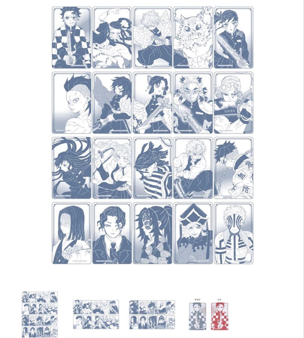 JCS限定 鬼滅の刃 箔カードコレクション 第1弾 全種セット 全20種入り JCS限定 『鬼滅の刃』箔カードコレクション 第1弾 全種セット （全