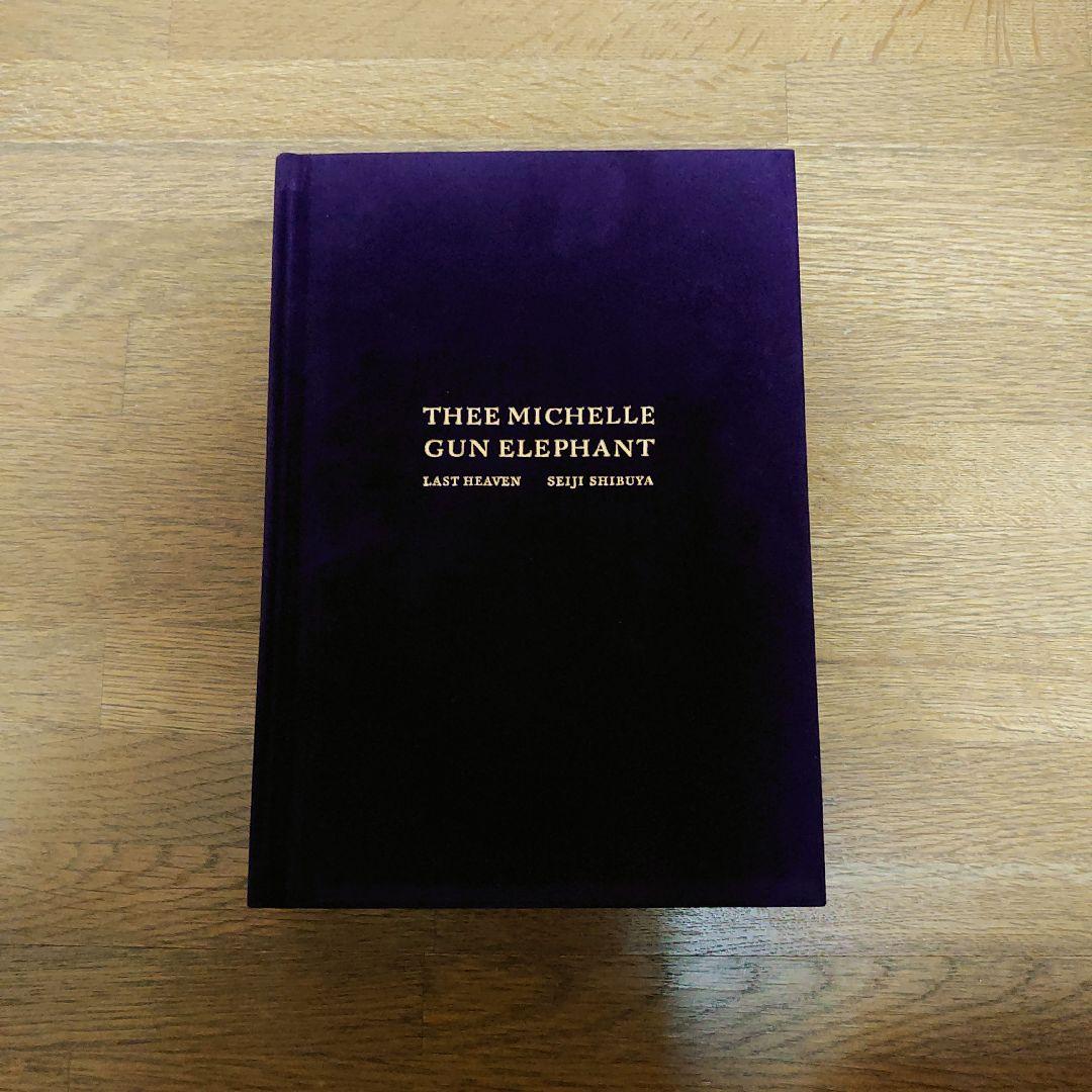 ミッシェルガンエレファント ラストヘブン 写真集 上製本 特典付き
