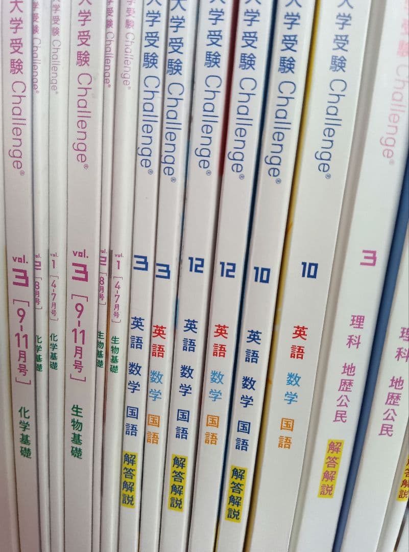 進研ゼミ 高校講座 共通テスト対策 Benesse 46冊