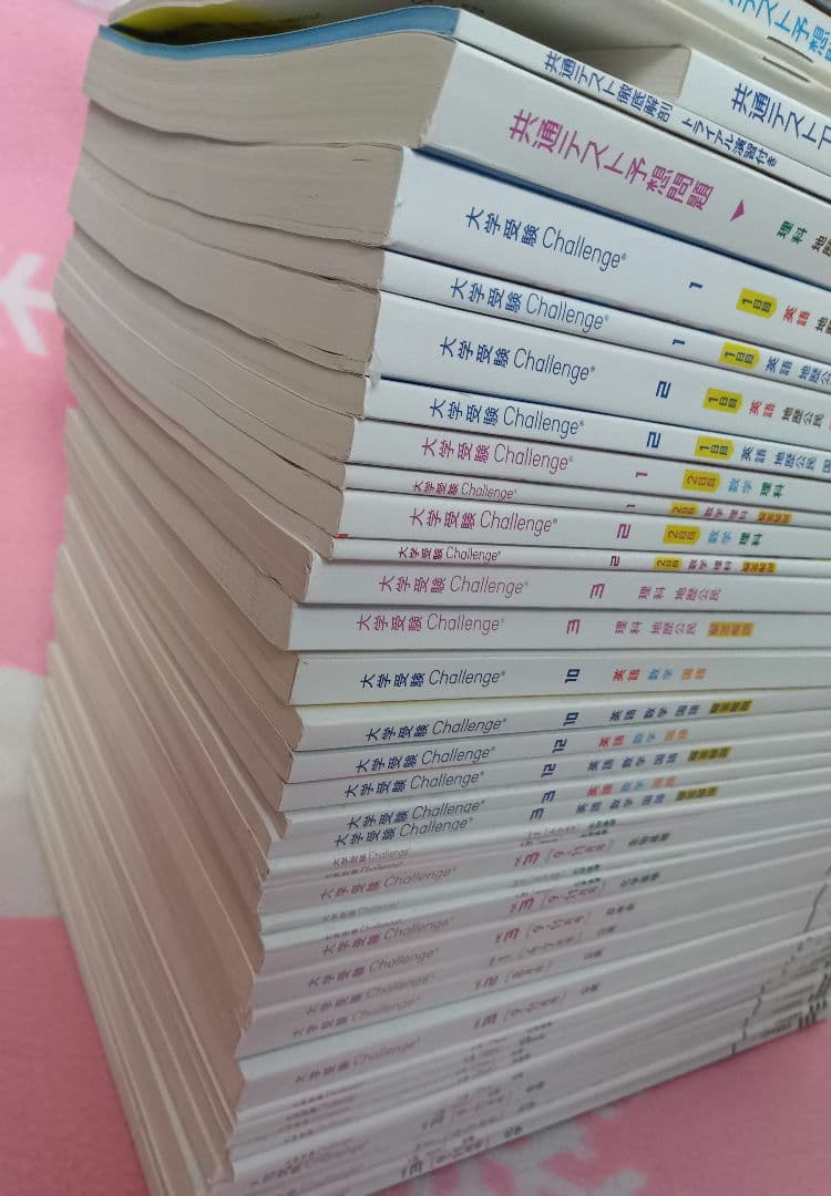 進研ゼミ 高校講座 共通テスト対策 Benesse 46冊