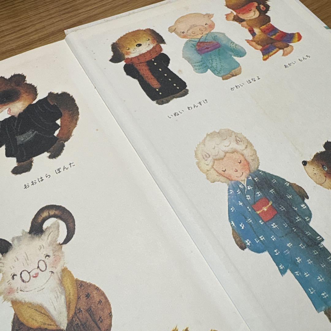 絵本33冊(すべて、いもとようこさん)セット