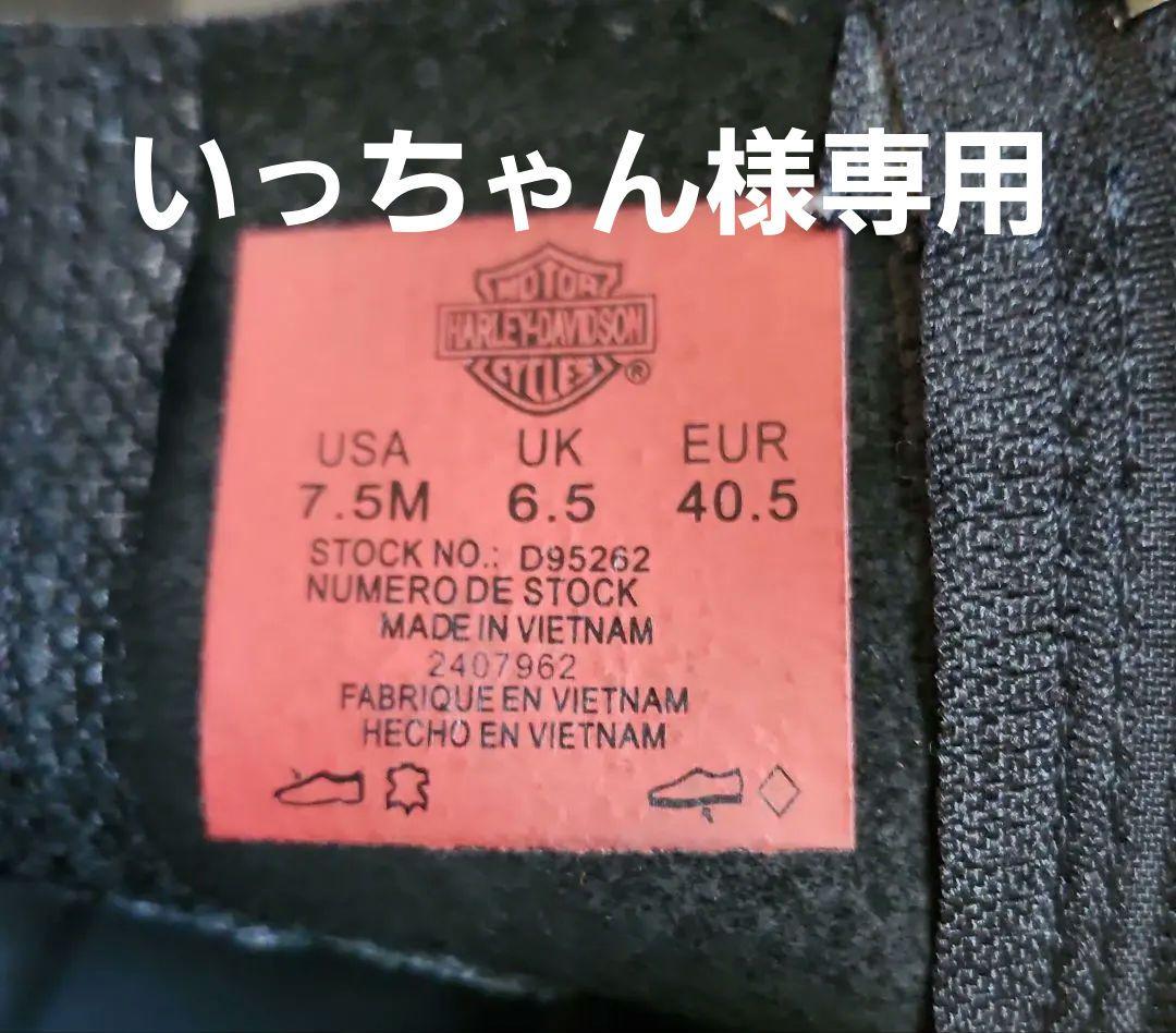 Harley-Davidson エンジニアブーツ US7.5M HARLEY DAVIDSON(ハーレーダヴィッドソン) / エンジニアブーツ/US7.5