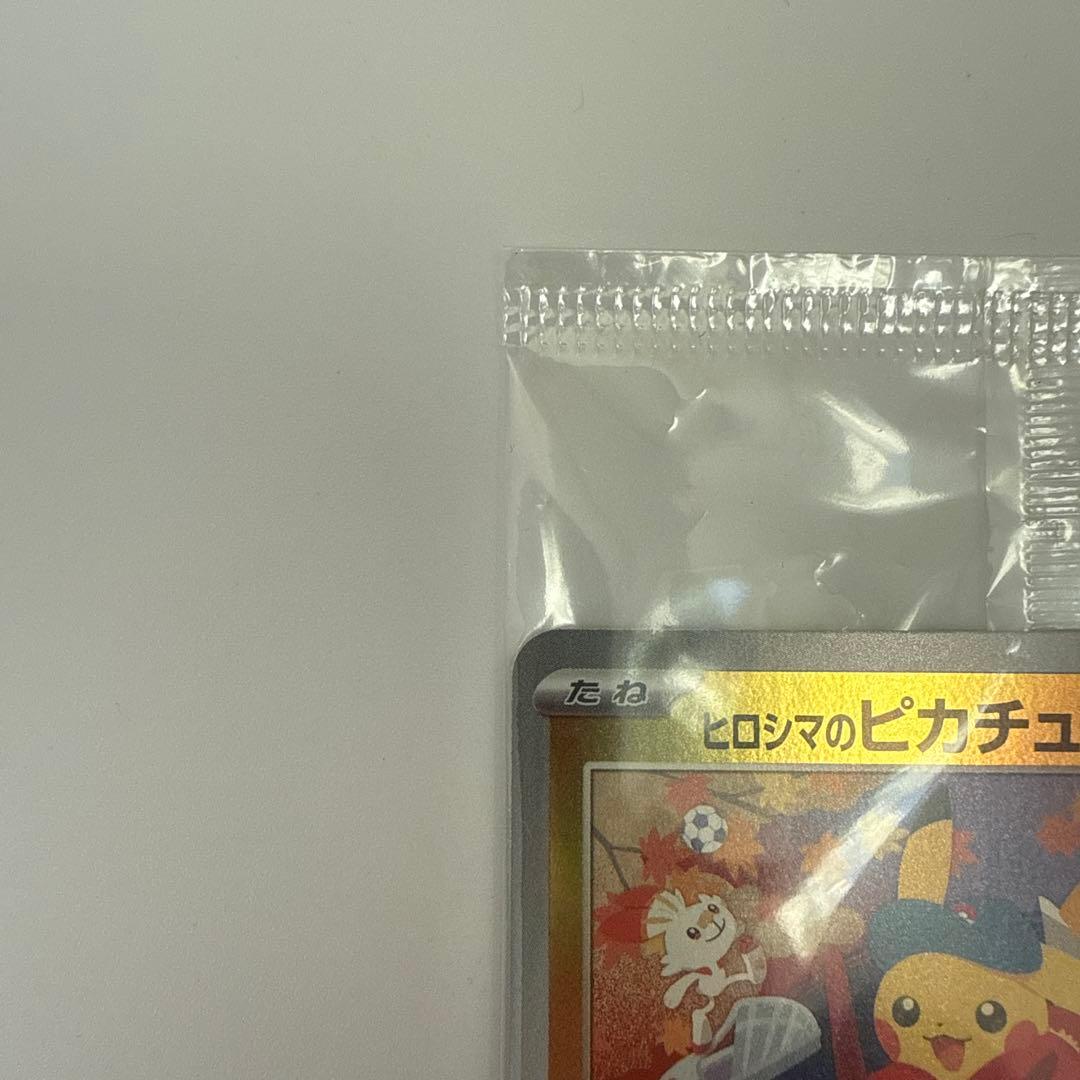 美品未開封 ヒロシマのピカチュウ - メルカリ