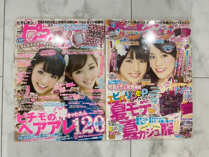 雑誌 ピチレモン 2012年3月号 ラブベリー 2010年6月号 朝日奈央 - メルカリ